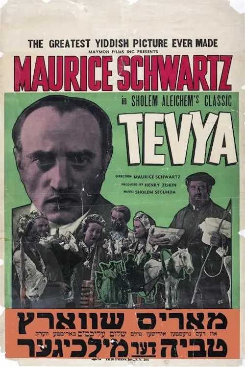 Movie poster "Tevye"
