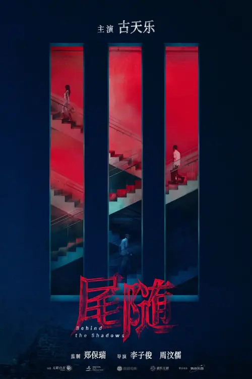 Movie poster "Behind the Shadows"