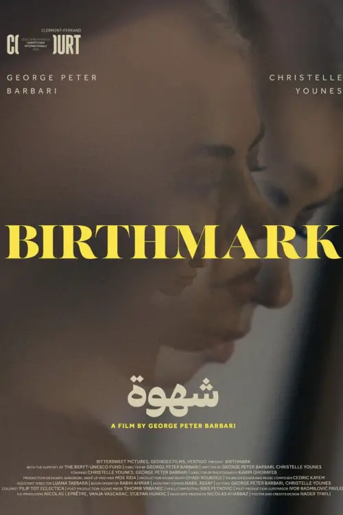 Movie poster "Birthmark"