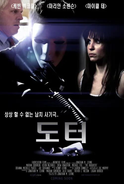 Movie poster "The Daughter"
