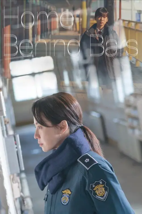 Movie poster "Home Behind Bars"