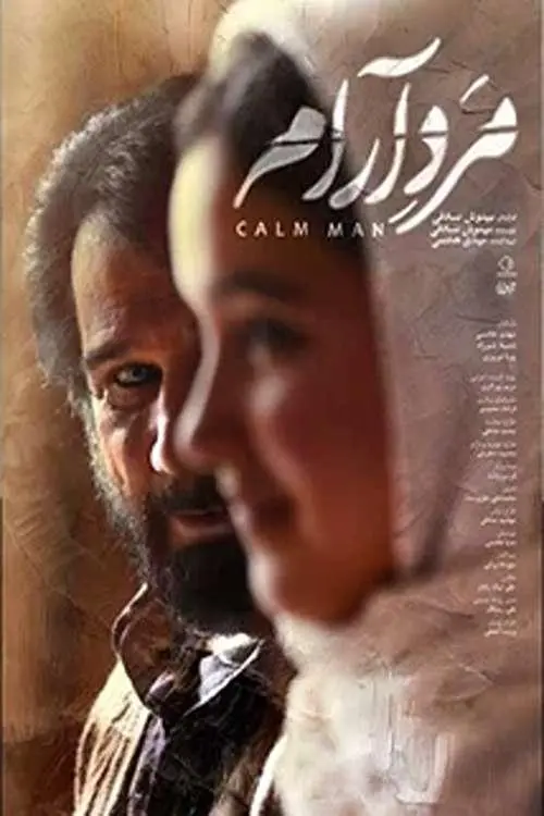 Movie poster "The Quiet Man"