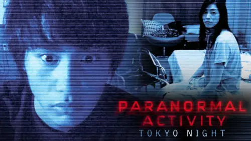 Watch film Paranormal Activity: Tokyo Night | Paranormal Activity 2   Tokyo Night (2010) clip: Sea Salt (eng sub)