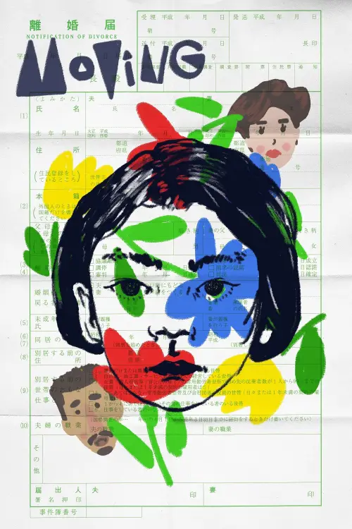 Movie poster "Moving"