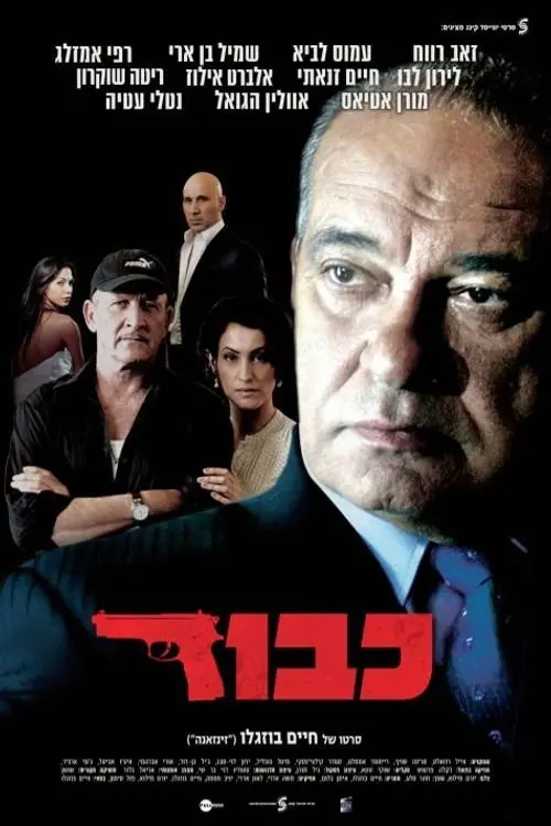 Movie poster "Honor"