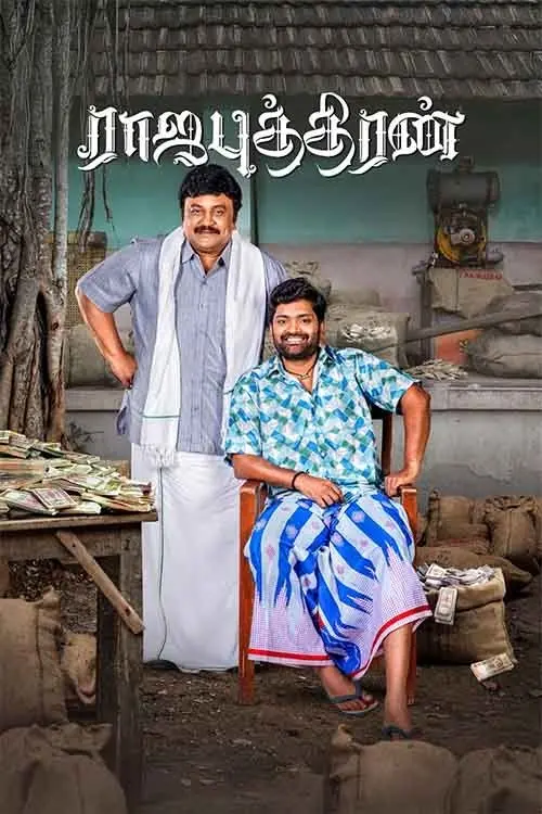 Movie poster "Rajaputhiran"