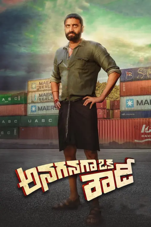 Movie poster "Anaganaga Oka Rowdy"