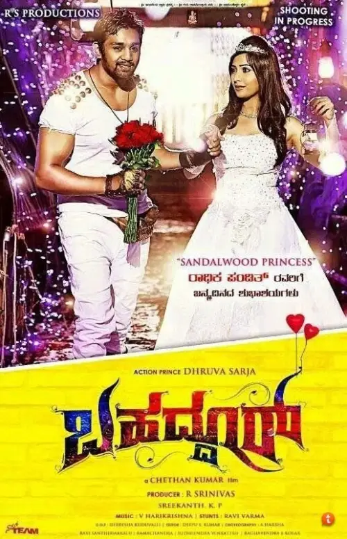 Movie poster "Bahaddur"