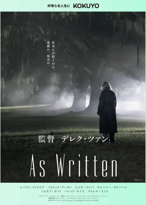 Movie poster "As Written"