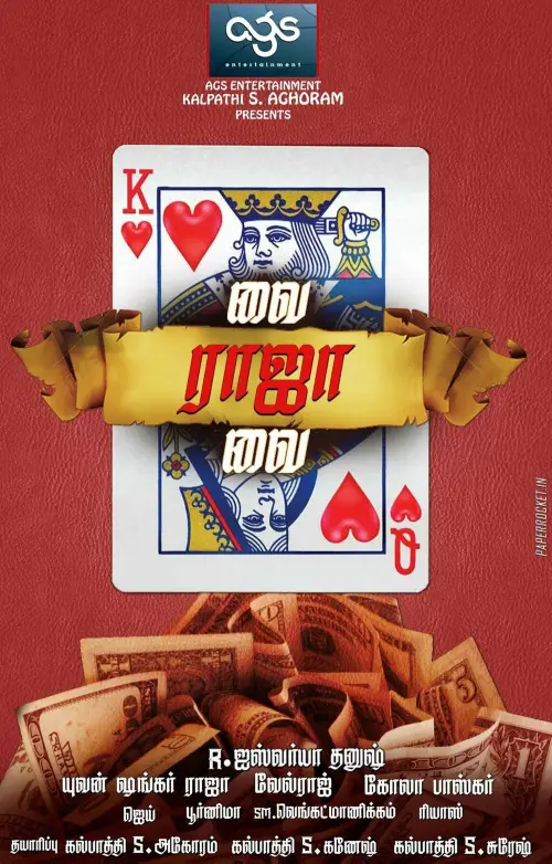 Movie poster "Vai Raja Vai"