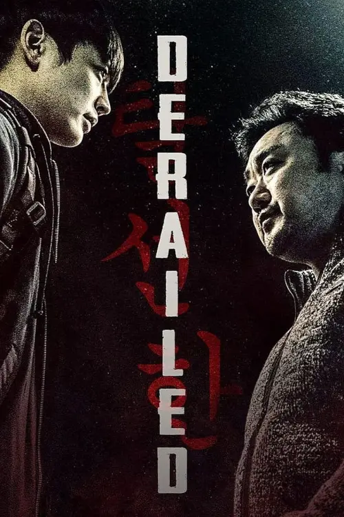 Movie poster "Derailed"