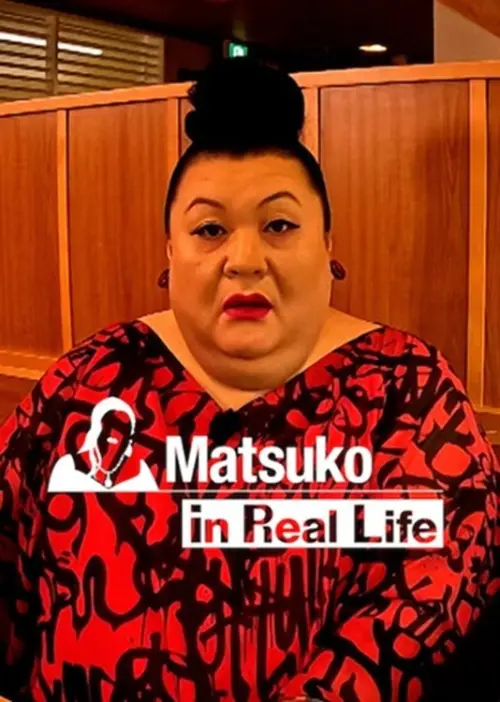 Movie poster "Matsuko in Real Life"