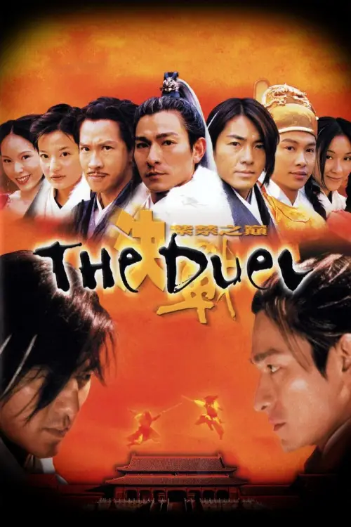 Movie poster "The Duel"