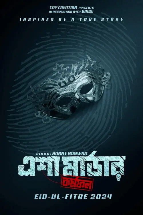 Movie poster "ESHA MURDER: Cycle of Karma"