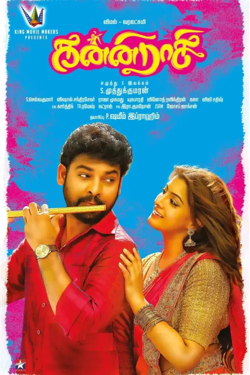Movie poster "Kanni Raasi"