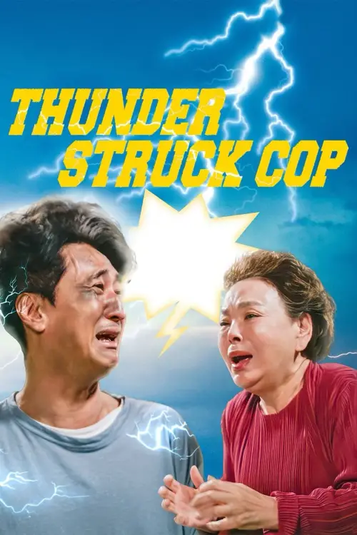 Movie poster "Thunderstruck Cop"