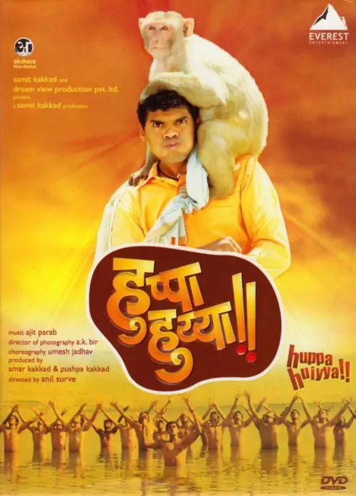 Movie poster "Huppa Huiyya"