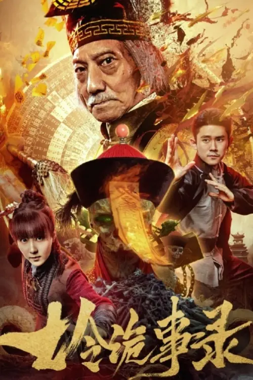 Movie poster "The Golden Book of Tricks"