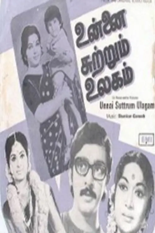 Movie poster "Unnai Suttrum Ulagam"