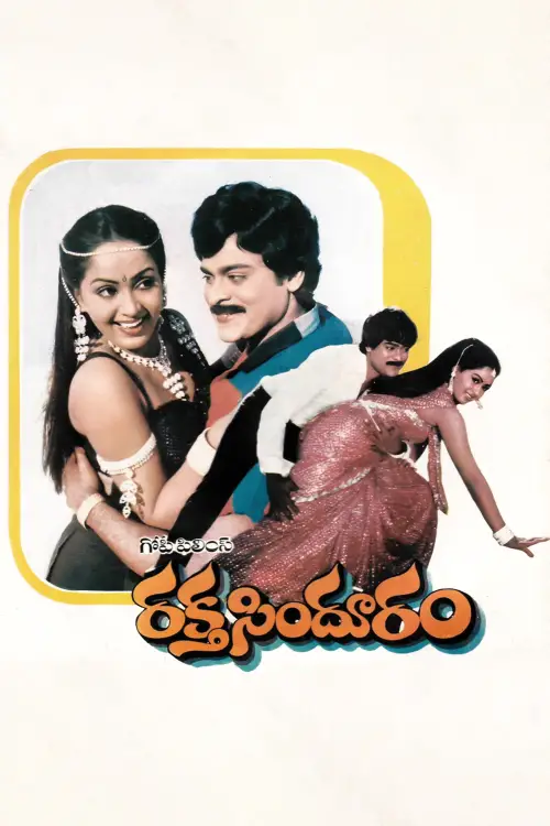 Movie poster "Rakta Sindhuram"