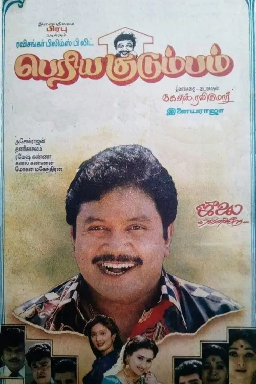 Movie poster "Periya Kudumbam"