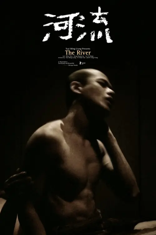 Movie poster "The River"