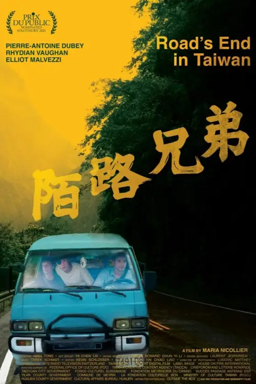 Movie poster "Road