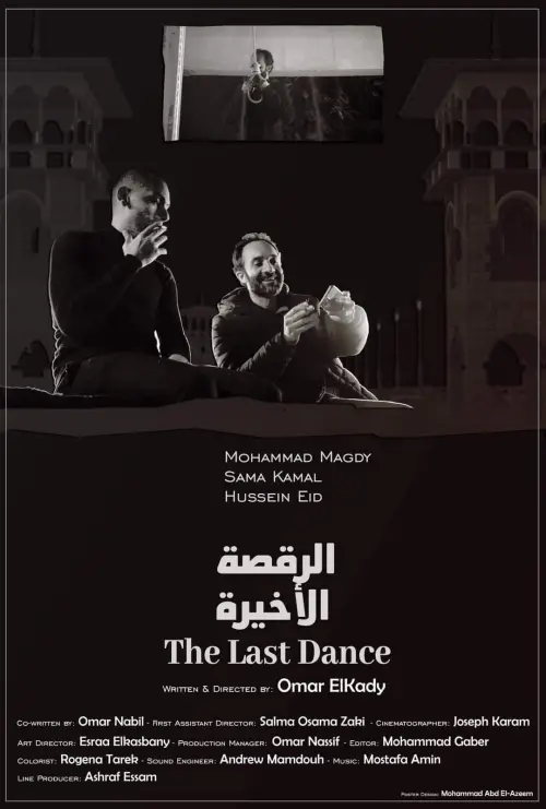 Movie poster "The Last Dance"