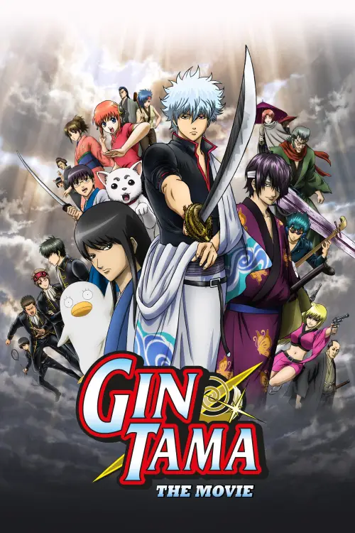Movie poster "Gintama: The Movie"