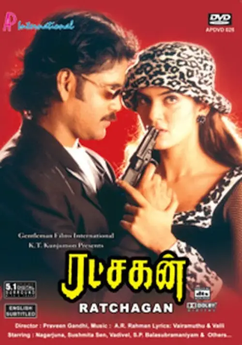Movie poster "Ratchagan"