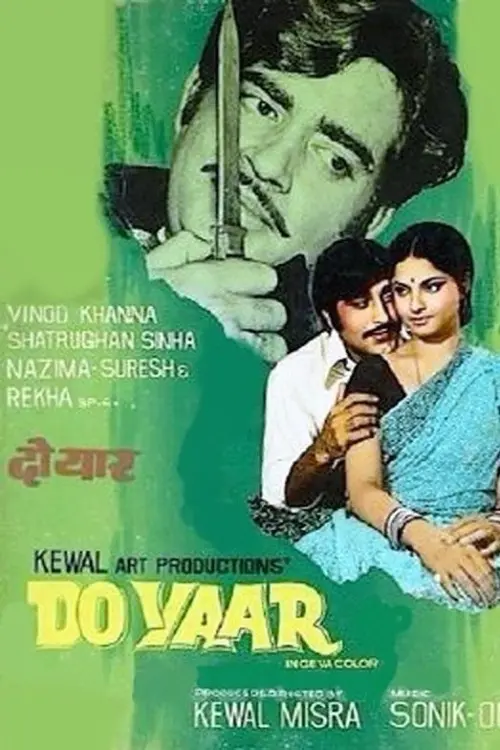 Movie poster "Do Yaar"
