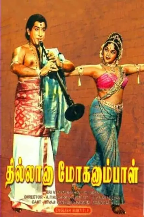 Movie poster "Thillana Mohanambal"