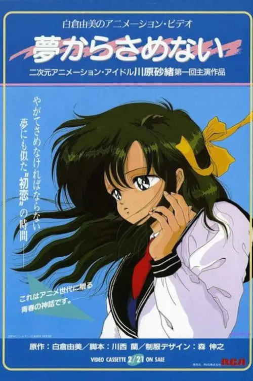 Movie poster "Can
