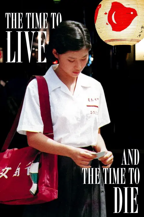 Movie poster "The Time to Live and the Time to Die"
