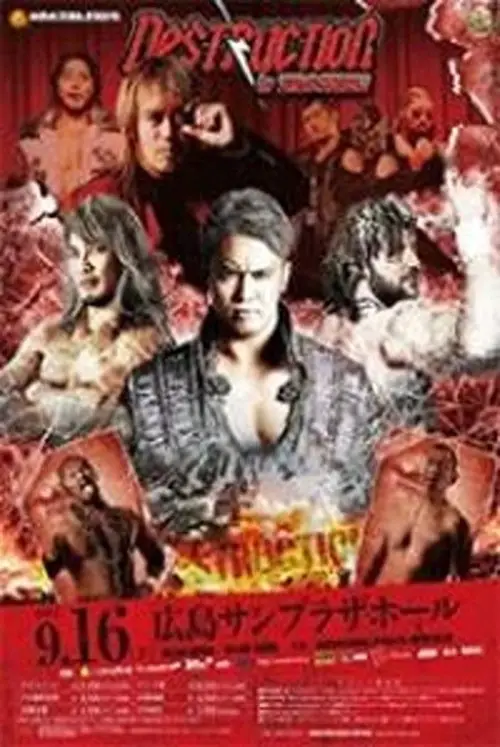 Movie poster "NJPW Destruction in Hiroshima 2017"