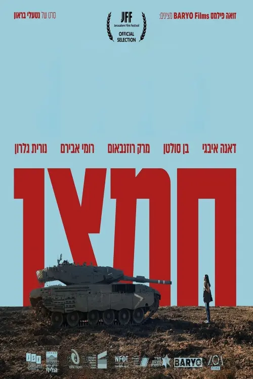 Movie poster "Oxygen"