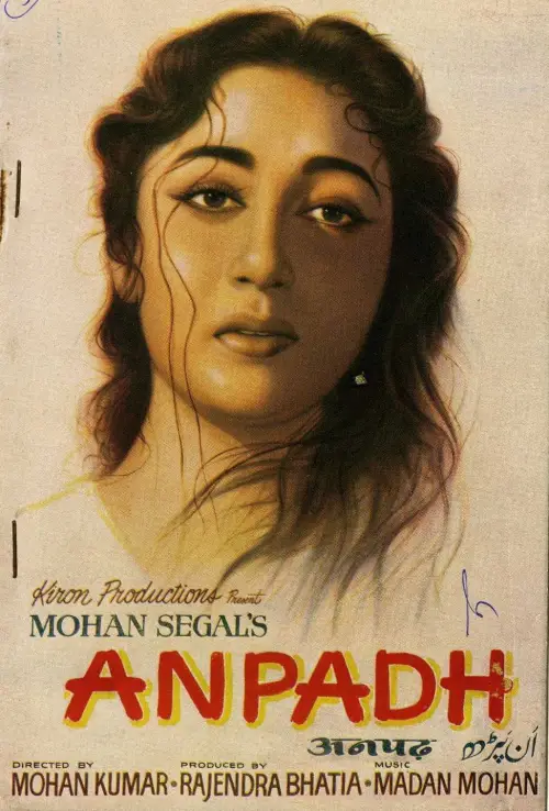 Movie poster "Anpadh"