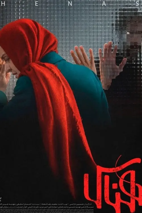 Movie poster "Henas"