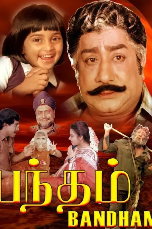 Movie poster "Bandham"