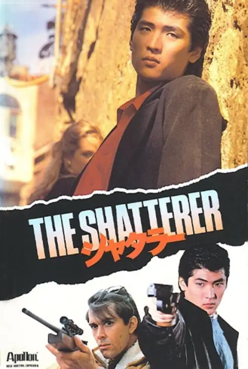Movie poster "The Shatterer"