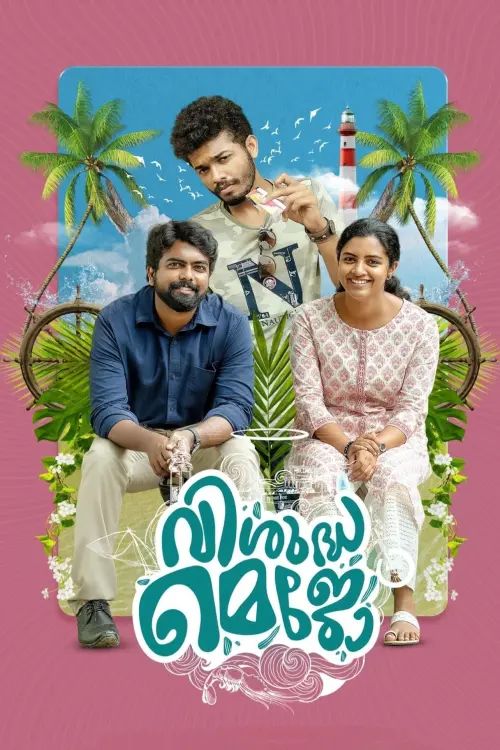 Movie poster "Vishudha Mejo"