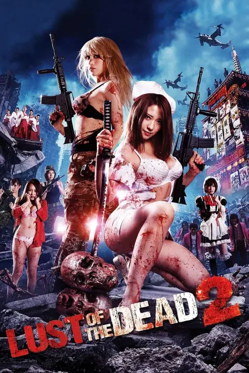 Movie poster "Rape Zombie: Lust of the Dead 2"