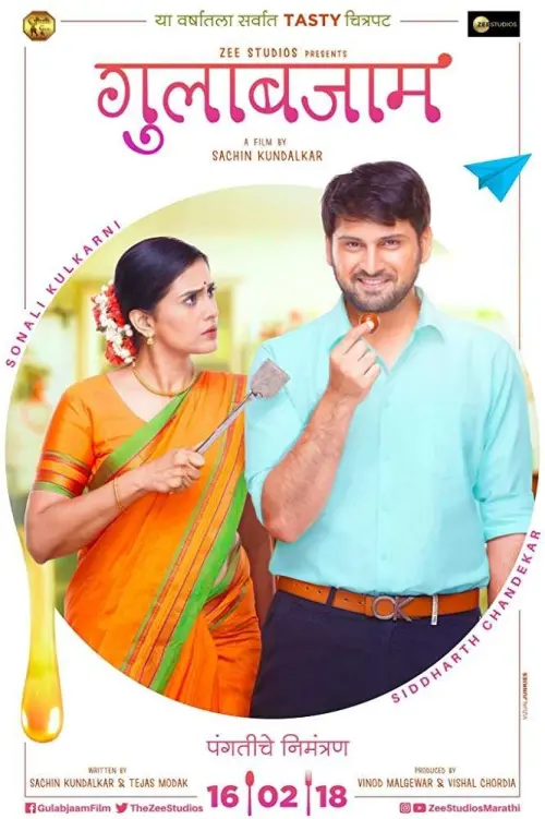 Movie poster "Gulabjaam"