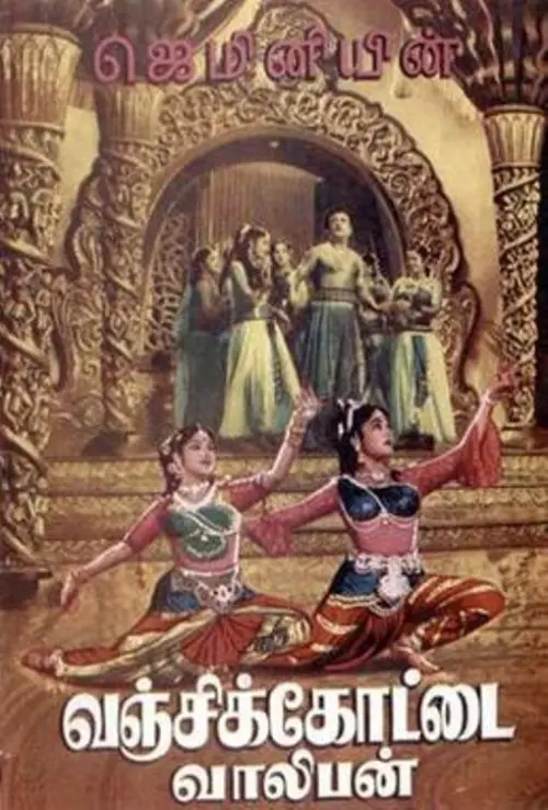 Movie poster "Vanjikottai Valiban"