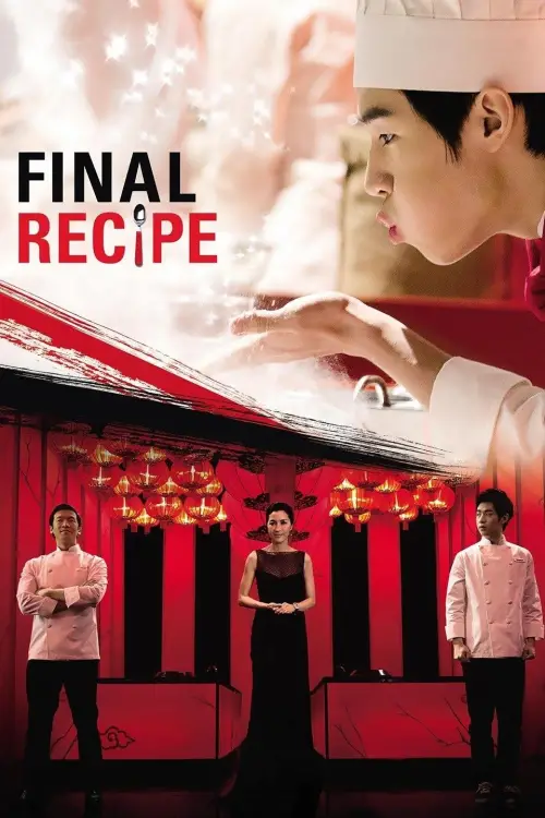 Movie poster "Final Recipe"