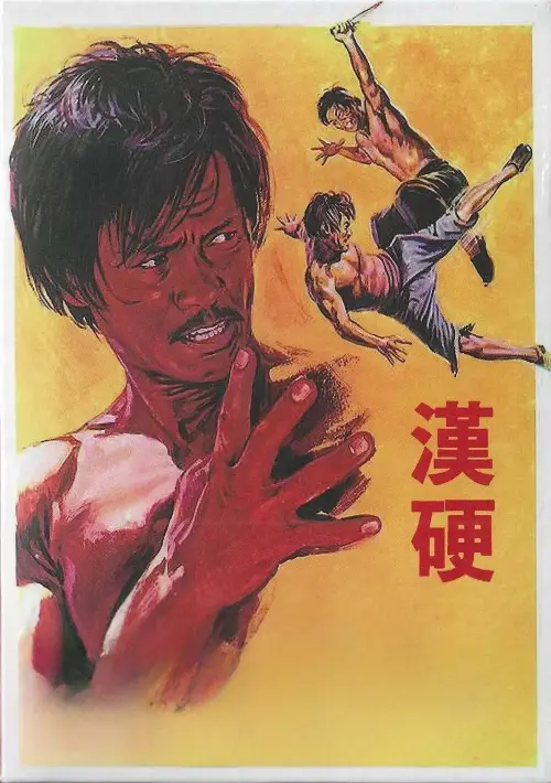 Movie poster "Revenge of the Dragon"