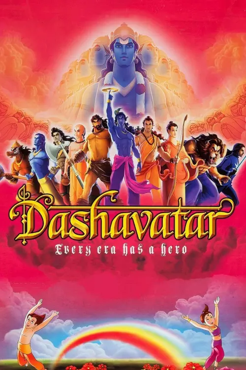 Movie poster "Dashavatar"