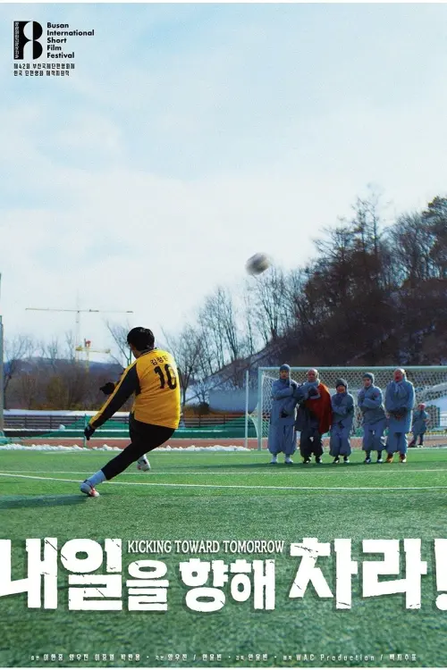 Movie poster "Kick Towards Tomorrow!"