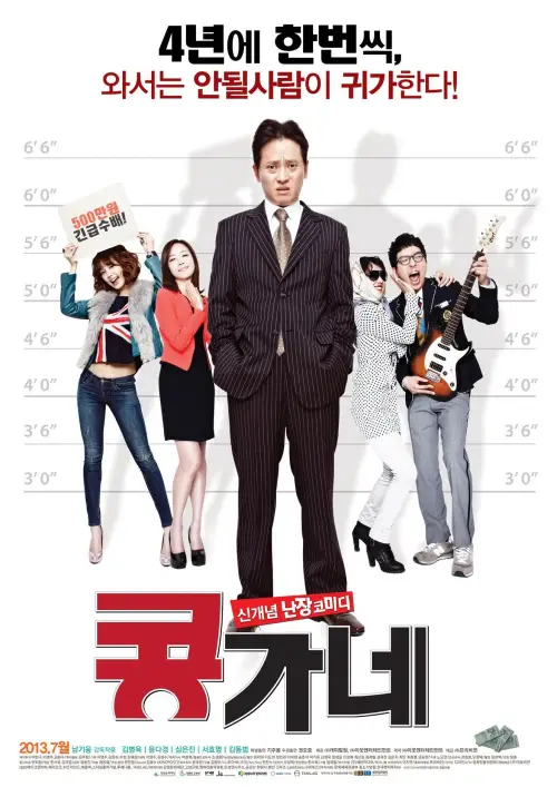 Movie poster "Kong