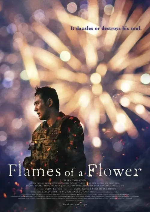 Movie poster "Flames of a Flower"
